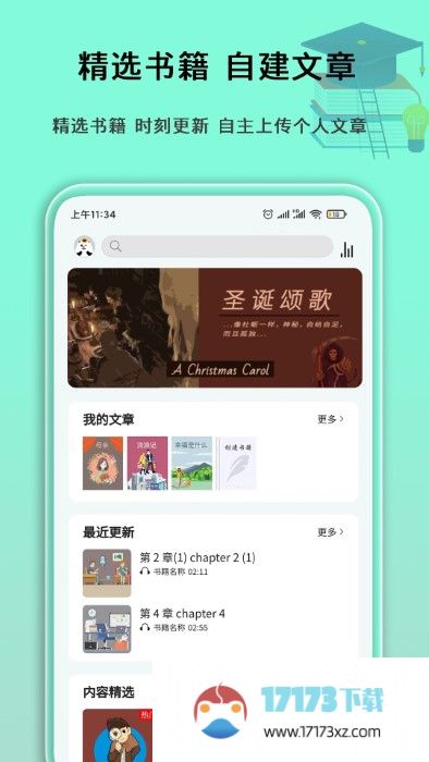 语法分析助手app