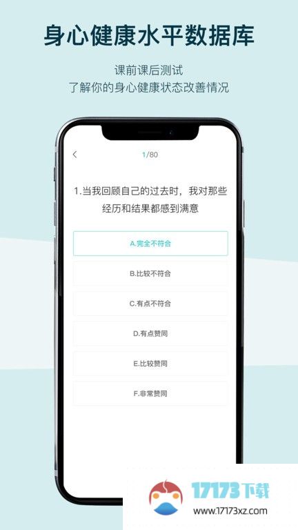 in空间app下载-in空间官方版(BetterCare)下载v2.2.7 安卓版