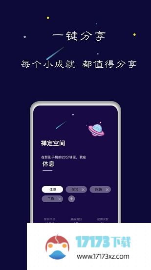 禅定空间app下载-禅定空间最新版下载v24.03.22 安卓版