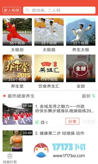 戏曲多多app下载-戏曲多多手机版下载v3.4.2.1 安卓版