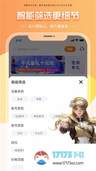 租号帝app下载_租号帝最新版下载v1.0.5安卓版