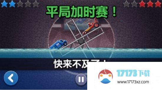 撞头赛车最新版2024