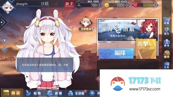 碧蓝航线台服下载_碧蓝航线台服最新版2024下载v6.3.9安卓版