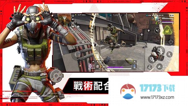 apex英雄手游官方版