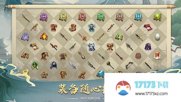 蜀汉传卧龙篇最新版