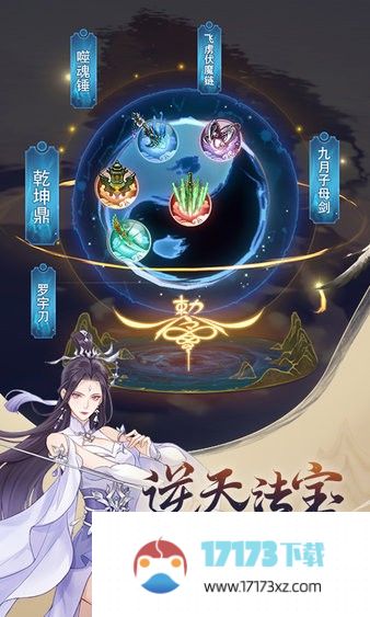 魔天记游戏最新版