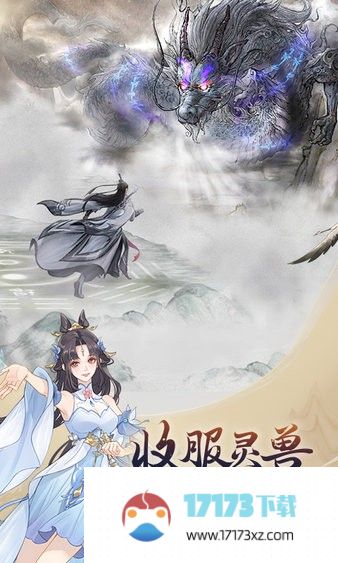 魔天记游戏最新版