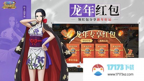 航海王燃烧意志官方版