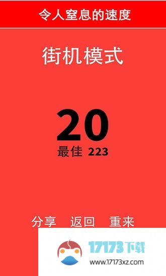 别踩白块最新版2024