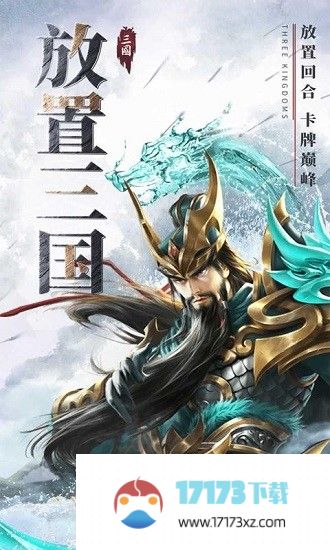 铁杆三国最新版2024