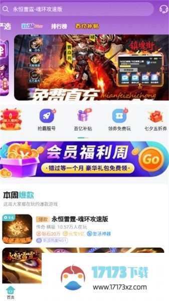 嘿咕游戏app