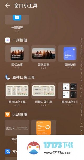 原神口袋工具app最新版2024