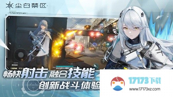 尘白禁区国际服官方下载_尘白禁区国际服最新版2024(snowbreak)下载v1.1.2安卓版