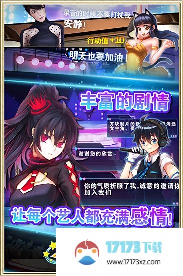 明星梦工厂官方正版