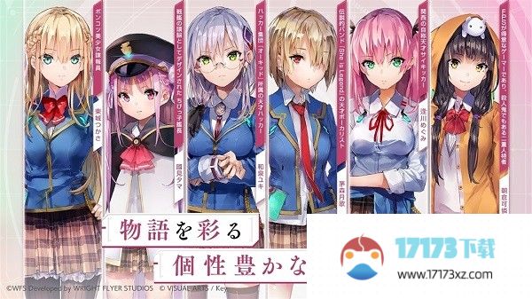 绯染天空中文版