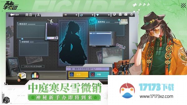 高能手办团最新版2024