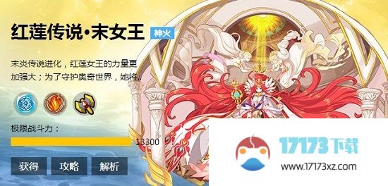 奥奇传说微信登录版