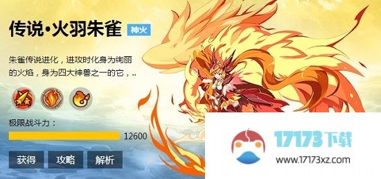 奥奇传说微信登录版