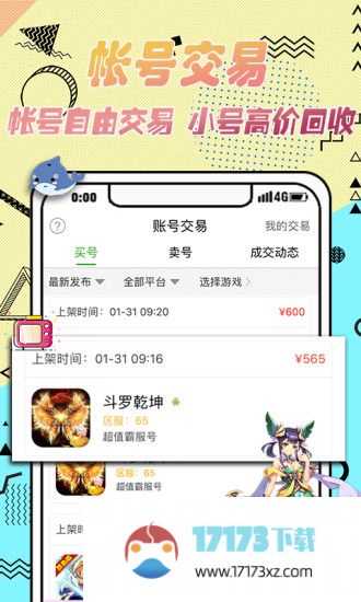 3733游戏盒免费版