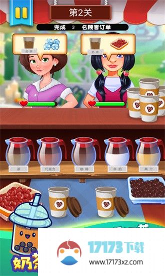 奶茶饮品创意调制手机版