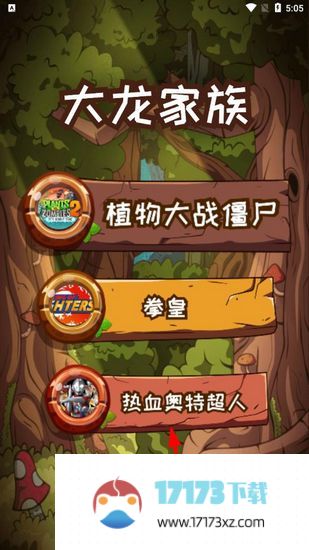 大龙家族app下载_汇智动漫大龙家族app(扫卡对战)下载v2.1安卓手机版