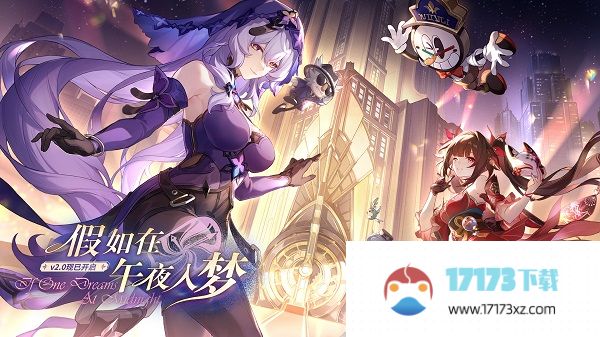 崩坏星穹铁道国际服最新版2024