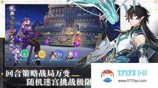 崩坏星穹铁道国际服最新版2024