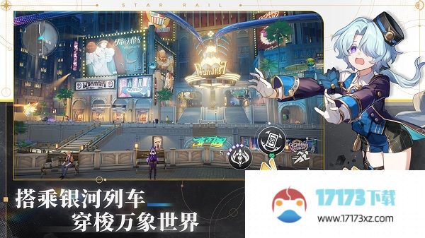 崩坏星穹铁道国际服最新版2024