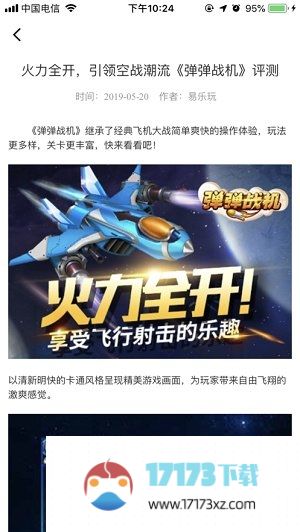 易乐玩游戏平台最新版