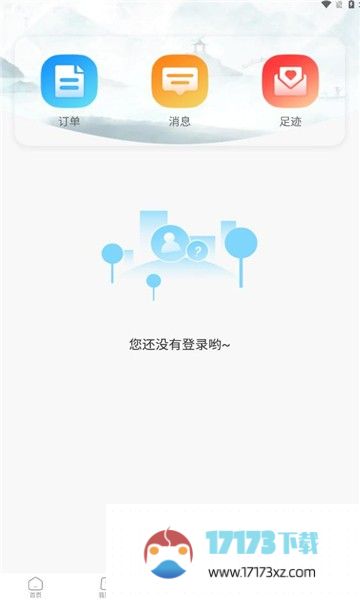 番茄代售app下载_番茄代售粉丝官方下载v2.1.3安卓版