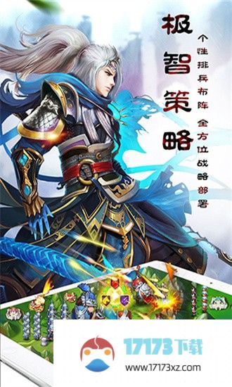 乱轰三国志最新版