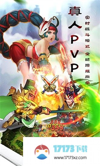 乱轰三国志最新版