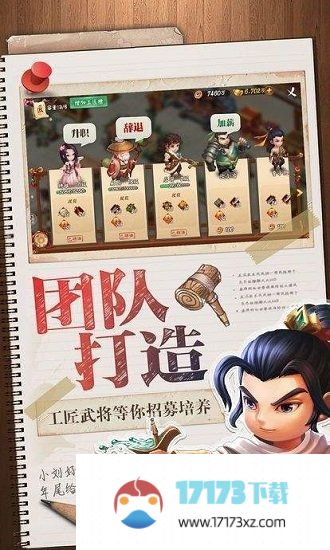 三国我是主公最新版