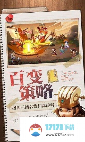 三国我是主公最新版