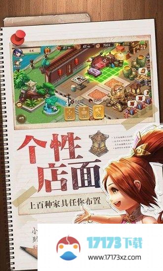 三国我是主公最新版