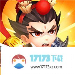 三国我是主公最新版