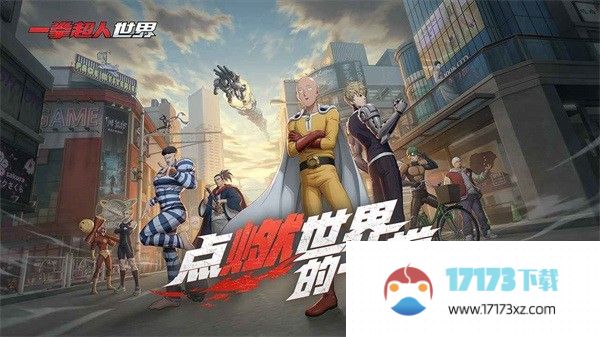 一拳超人世界国际服最新版