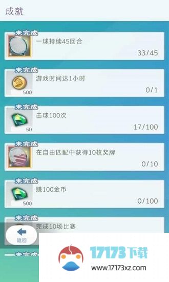 决战羽毛球游戏金手指