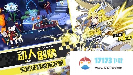 奥拉星九游版最新版