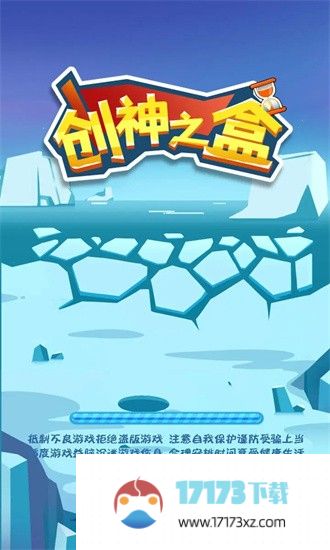 创神之盒最新版