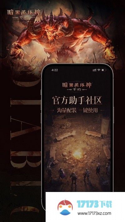 暗黑不朽营地官方版