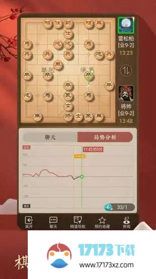 天天象棋官方版最新版2024