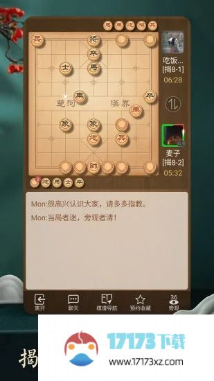 天天象棋免费下载安装_天天象棋官方版最新版2024下载v4.2.2.2安卓版