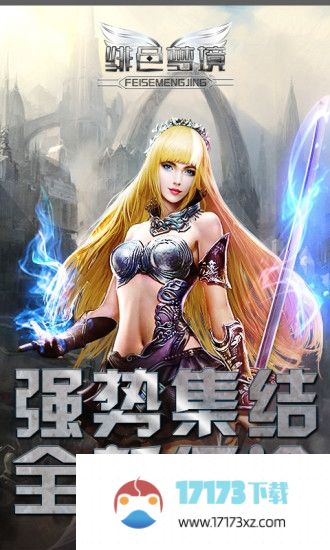 绯色梦境最新版