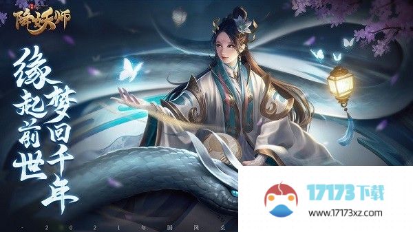 五行降妖师手游官方版