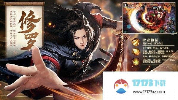 五行降妖师手游官方版