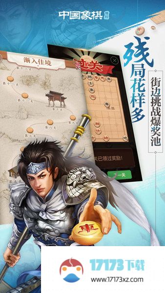 博雅中国象棋最新版2024