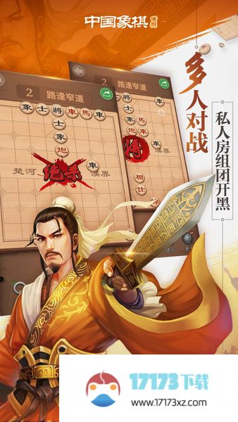 博雅中国象棋最新版2024