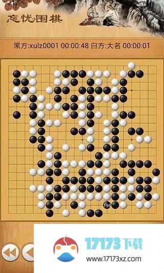 忘忧围棋手机修改版