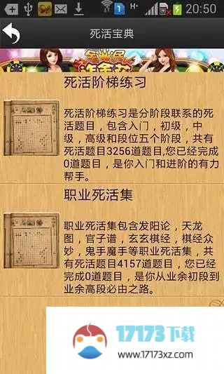 忘忧围棋手机修改版